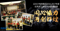 滁州云伙計(jì)電子商務(wù)集團(tuán)保鮮、冷